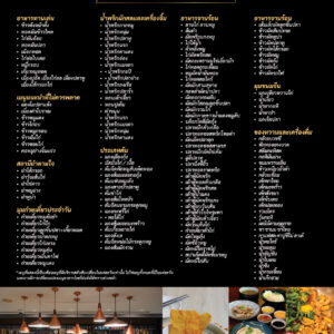 Thai_Lunch_Buffet_2026